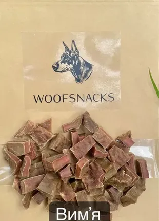 Вим'я для собак від woofsnecks. 500 грам.3 фото