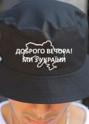 Патріотичні панами