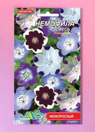 Немофіла суміш квіти однорічні, насіння 0.15 г