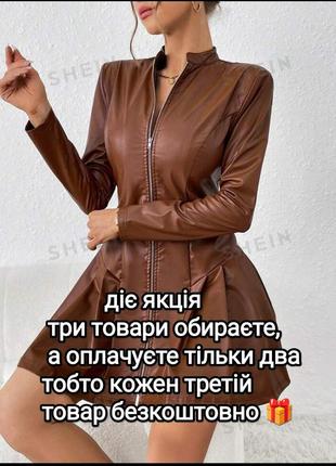 Сукню тренд від , shein