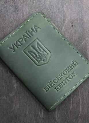 Обкладинка на військовий квиток1 фото