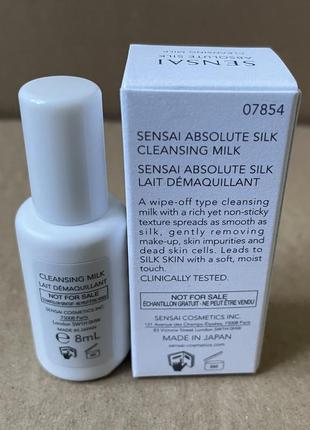 Sensai absolute silk cleansing milk очищающее молочко 8ml