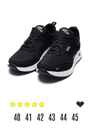 Мужские летние кроссовки сетка