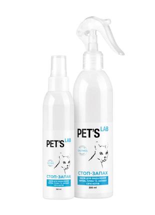Средство для устранения пятен и запаха мочи котов "стоп-запах", pet's lab, 150мл