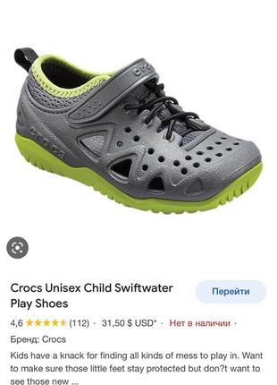 Кроссовки crocs5 фото