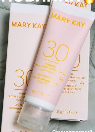 Мінеральний сонцезахисний крем spf30 мері кей