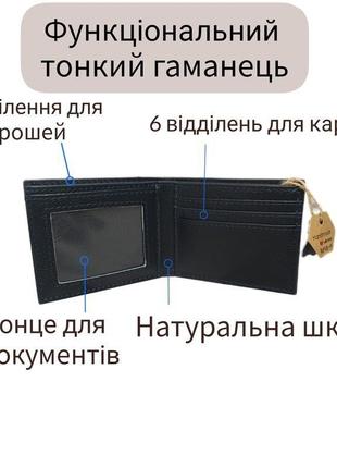 Шкіряний гаманець з rfid захистом4 фото