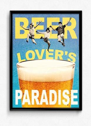 Постер а3 "beer lover`s paradise"1 фото