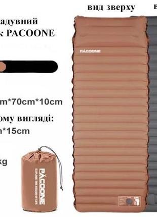 Самонадувний килимок pacoone – ідеальний вибір для походів.