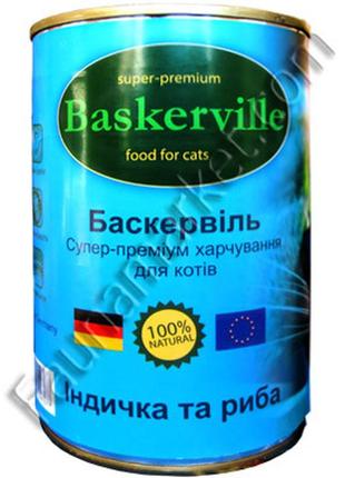 Baskerville консерва для кошек индейка с рыбой - 400г