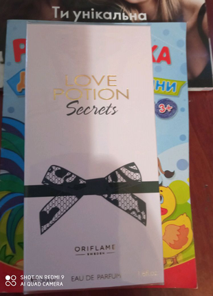 Парфуми лав потіон секретс