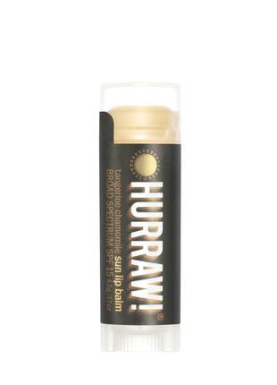 Hurraw sun lip balm. бальзам для губ с spf 15