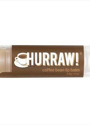 Hurraw.  coffee bean lip balm. кавовий бальзам для губ.