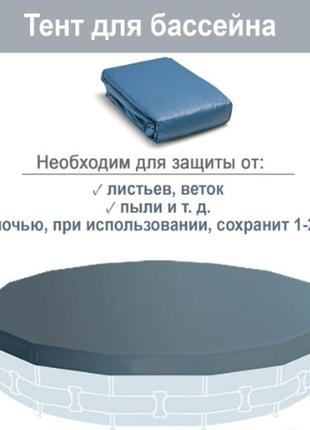 Top! каркасный бассейн bestway 5619d, 427 х 122 см (3 028 л/ч, лестница, тент)6 фото