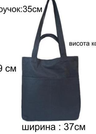 Эко сумка, шоппер с карманами и магнитной кнопкой.сумка для покупок,9 фото