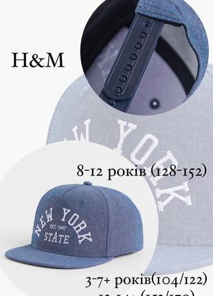 Реперка h&amp;m бейсболка кепка hm5 фото