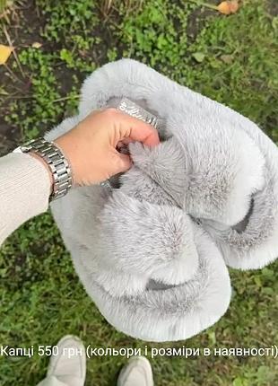 Капці жіночі