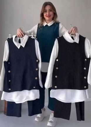 Костюм трійка