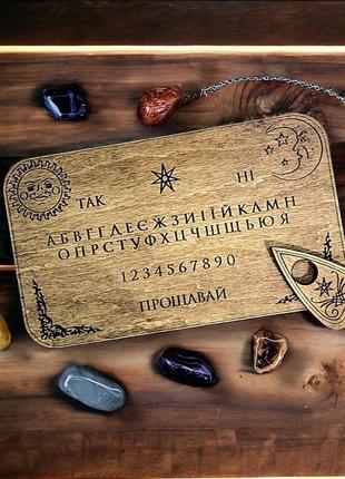 Спіритична дошка уіджа