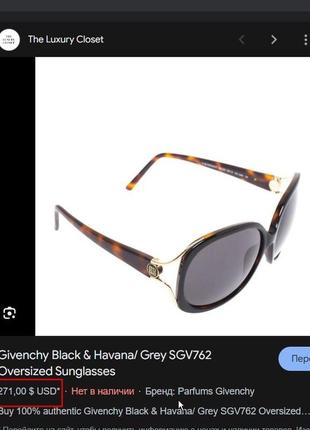 Солнцезащитные очки givenchy, оригинал6 фото