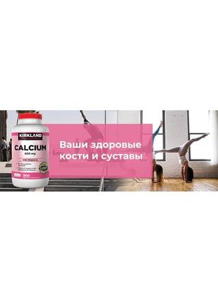 Вітаміни kirkland signature calcium 600мг. + vitamin d3, 500 табл4 фото