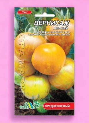 Томат вернісаж жовтий середньостиглий, індетермінатний, насіння 0.1 г