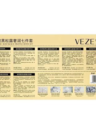 Подарочный набор косметики для ухода за лицом veze hyaluronic acid black truffle luxury 7 предметный8 фото