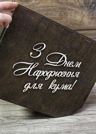 Подарунковий дерев'яний ящик валіза 250 х 20 10 мм.