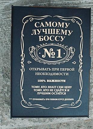 Самому краще босові