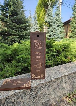 Дерев'яна коробка пенал для упаковки пляшки вина