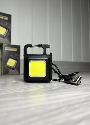 Ліхтарик брелок акумуляторний led cob з карабіном та магнітом 500