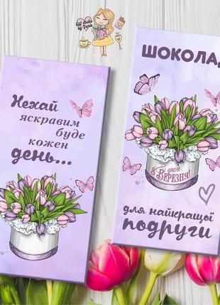 Подарунковий молочний шоколад на 8 березня для мами, бабусі, сестри, подруги4 фото