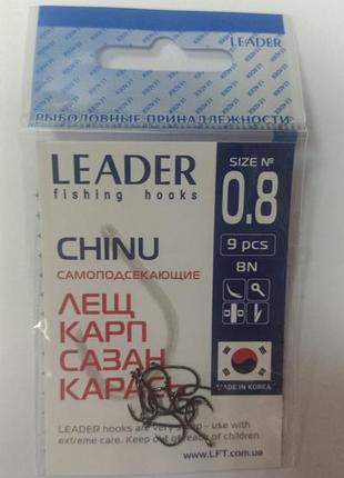 Крючки самоподсекающие leader chinu bn № 0.8 (9 шт)