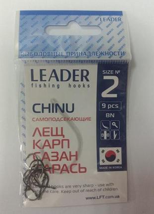 Крючки самоподсекающие leader chinu bn №2 (9 шт)