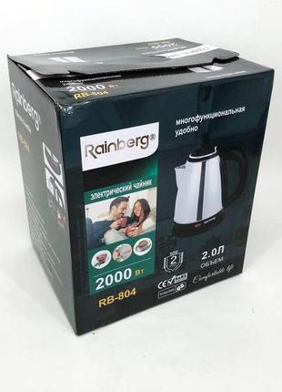Электрочайник rainberg rb-804 дисковый 2л, чайник електро, стильный электрический чайник, электронный5 фото