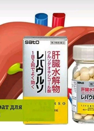 Liverurso препарат для печінки , 300 г, японія