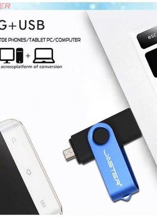 Флешка jaster 32gb usb 2.0 otg android micro usb опт4 фото