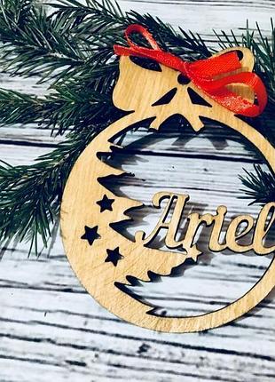 Новорічний іменний куля