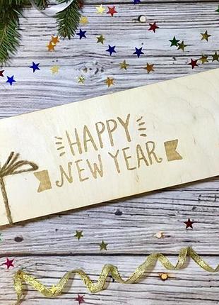 Набор деревянных игрушек happy new year с логотипом и поздравлением, корпоративный подарок на новый год
