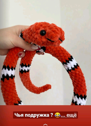 Змія плюшева1 фото