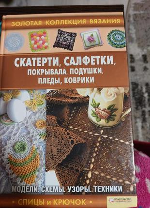 Книги для в'язання3 фото