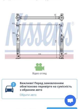 Nissens 62576a радіатор охолодження двигуна mersedes3 фото