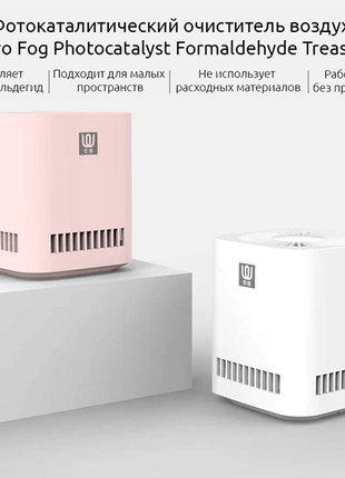 Очищувач повітря xiaomi zero fog photocatalyst white