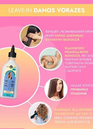 Leave in от lola cosmetics