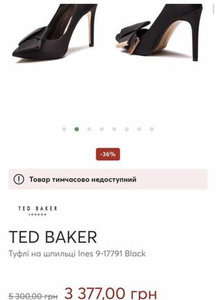 Атласні туфлі ted baker7 фото