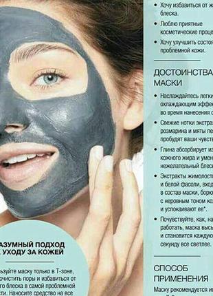 Маска на основі вугілля clearproof mary kay