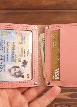 Обкладинка портмоне для автодокументів / нового паспорта (пудрова гладка шкіра)1 фото