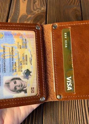 Обкладинка портмоне для автодокументів/ нового паспорта (коричнева шкіра)1 фото