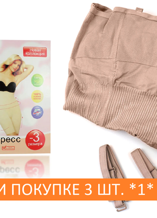 Комбідрес з бретельками slim shapewear бежевий l/m/xl3 фото