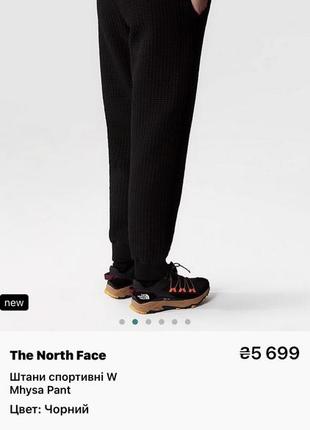 Спортивні штани the north face mhysa pants n5369 оригінал текстуровані спортивные штаны tnf нова колекція висока посадка3 фото